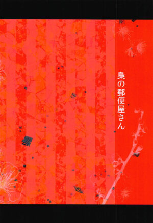 (C93) [Fukurou no Yuubinya san (Ueto Ruri)] MY Wai TONIGHT (Love Live! Sunshine!!) [English] {Doujins.com}