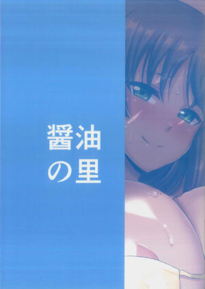 (C100) [Shouyu no Sato (Kirishima Ayu)] Sita Love 3 (Alice Gear Aegis)