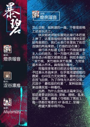 [Sakujirou] Kyouchikutou (COMIC Anthurium 2020-09) [Chinese] [暴碧汉化组] [Digital]
