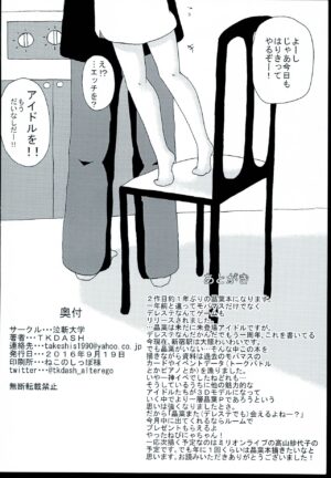 (Utahime Teien 11) [Kyuuzan Daigaku (TKDASH)] Akiha Mata Aeru yo ne (THE IDOLM@STER CINDERELLA GIRLS)