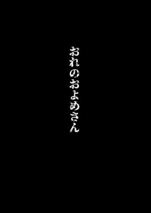 [mujinahen] Heisei Denji Haikibutsu (Touken Ranbu) [Digital]