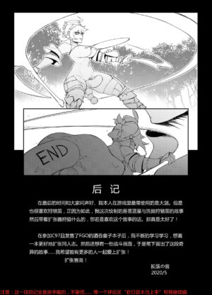 [Toubu Rengou Daigaku (Kakuchou no Okina)] Extreme Anal Hunter (Monster Hunter World) [Chinese] [路过的骑士汉化组, Annoy嵌字] [Decensored] [Digital]