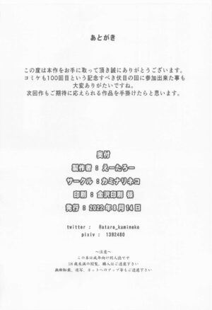 (C100) [Kaminari-Neko (Eitarou)] Sono Bisque Doll wa Ayatsuri Ningyou ni Naru (Sono Bisque Doll wa Koi o Suru)
