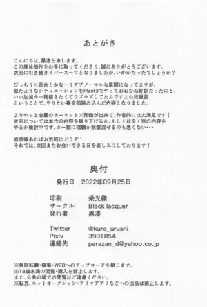 [Black lacquer] Covered by Honey... (kantaikorekushon -kankore-)
