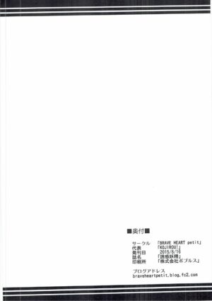 (C88) [BRAVE HEART petit (KOJIROU!)] Yuuwaku Yousei (Sword Art Online) [Chinese] [386歪汉化]