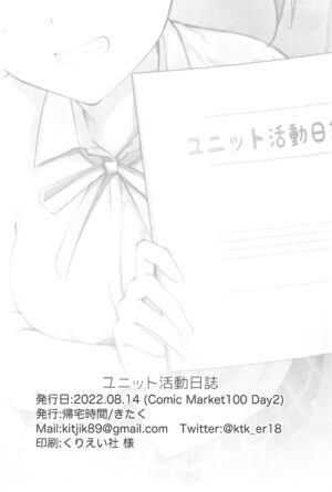 (C100) [Kitaku Jikan (Kitaku)] Unit Diary (Love Live! Nijigasaki High School Idol Club) [English]