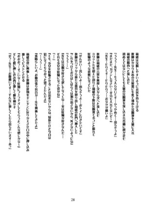 [Momonga Club (Hayashibara Hikari)] Mitsugetsu [Digital]
