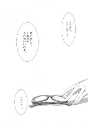 (C99) [Yokai Inu Sui (namaqo_k)] Please stay close to me. (BAYONETTA)