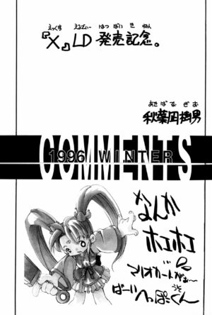 (C51) [Studio Maulunch (Various)] Mahou Shoujo Pretty Sammy - Boku no Misao-chan (Pretty Sammy)