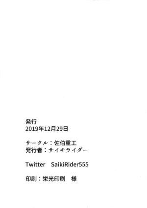 (C97) [Saiki Industrial (SaikiRider)] Tokimeki Foreigners (Fate/Grand Order) [Chinese] [黑锅汉化组]