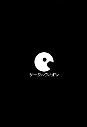 (C93) [Circle-FIORE (Ekakibit)] Aijou yori mo Tankyuushin (Fate/Grand Order) [Chinese] [黑锅汉化组]