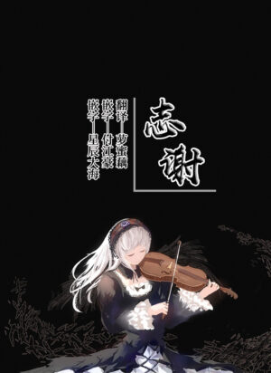 [Suichuu White (Calpi)] Kyokushoteki Kando 3000-bai Shoujo Kaihatsu (Touhou Project) [Chinese] [白杨汉化组] [Digital]