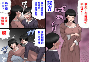 [Shiki Hanana] Papa kara Ubatte Mama o SeFri ni Suru Houhou [Chinese]