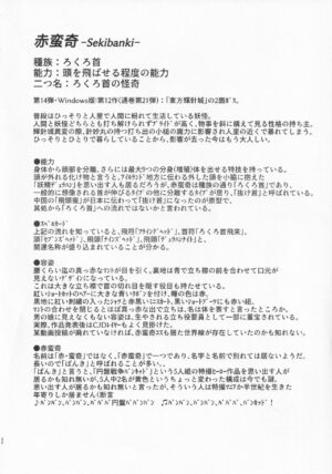 (Meikasai 16) [Madou Shiryoushitsu (Arashi-D-Akira, Sasaki Teron, emina)] Atama no Ue no Kasa (Touhou Project)