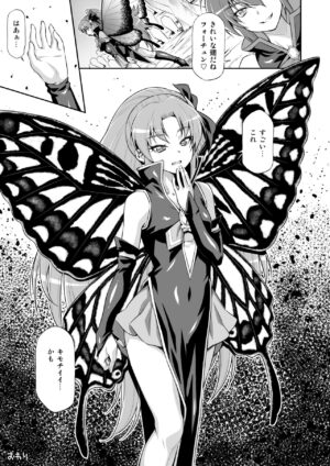 [ACID EATERS (Kazuma Muramasa)] Butterfly and Chrysalis (HappinessCharge Precure!) [Digital]