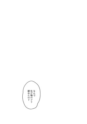 [Dekoppachi (Jirenma)] Globster no Doukei / Romantic no Otoshiana (Osomatsu-san) [Digital]