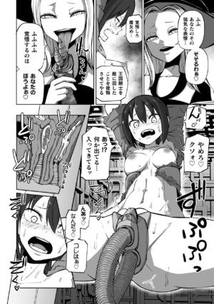 [Anthology] 2D Comic Magazine Nikubenki Koujou Vol. 2