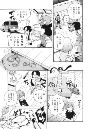 [Hoshino Fuuta] Koinu no Shippo to Osatou to
