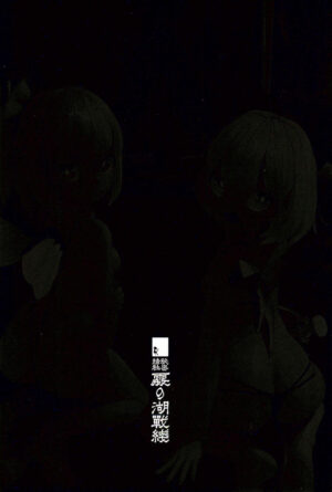 (C100) [Himitsu Kessha Kiri no Mizuumi Sensen (Huxiao)] Yousei Kyousei Hentai Show (Touhou Project)