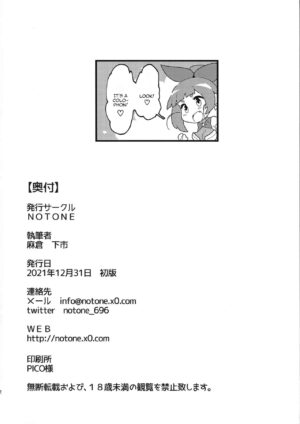 [NOTONE (Asakura Shimoichi)] Hijiri Sou no Otome FutanaTear - Saint Cross Maiden FutanaTear [English] {Doujins.com}