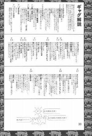 [IZUYa (Izumi Hiro 4gou)] Dai-10 Wakusei Sekkinchuu! (Ashita no Nadja)