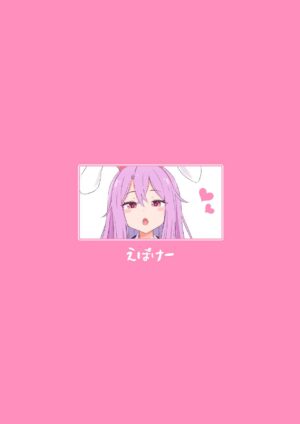 [Epoche (Haruki)] Gensou Shoujo ni Seiheki Buchimakete Iidesu ka♡(Touhou Project) [Digital]