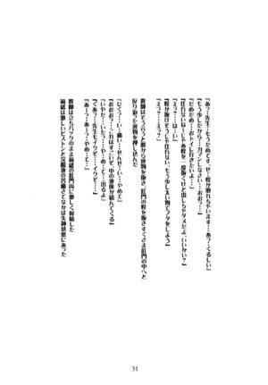 [Momonga Club (Hayashibara Hikari)] Mitsugetsu [Digital]
