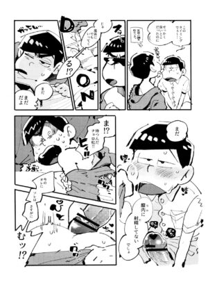 (Kahou wa Nete Matsu SPARK2017) [BLIPBLOP (Zuineru)] Raburado! (Osomatsu-san)