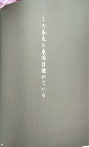 (C95) [Lovely Complex (Shinobu Neko)] Aiyoku no Hate ni (Touken Ranbu)