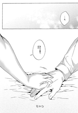 (C100) [Hachimitsu Romance (Eno Yukimi)] Kizuichatta (Granblue Fantasy)