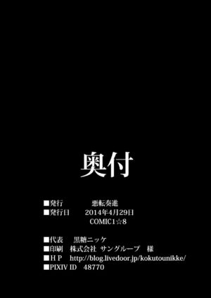 [Akuten Soushin (Kokutou Nikke)] Kanmusu Chakunin Akitsu Maru Nyuudo Choukyou (Kantai Collection -KanColle-) [Chinese] [Digital]