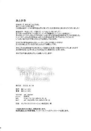 (C100) [Umi Neuron (Umi Neuron)] Houston-san to Kozukuri o Ippai Ganbaru Ohanashi. (Kantai Collection -KanColle-) [Chinese]