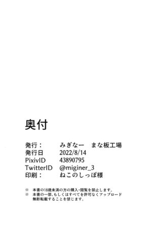 (C100) [Manaita Koujou (Miginer)] Imouto-chan wa Arawaretai!! 2 [Chinese]