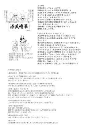 [Manmanya (Titiduki)] Hisoka Naru Gokinsei Koubousen (Fate/Grand Order) [Digital]