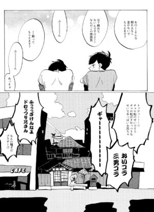 [hashimo9 (Hashimoto)] 「EARLY SUMMER VACATION」(Osomatsu-San)
