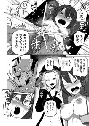 [Anthology] 2D Comic Magazine Nikubenki Koujou Vol. 2