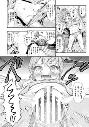 [Anthology] 2D Comic Magazine Jintai Kaizou de Otosareru Mesugaki-tachi! Vol. 1 [Digital]