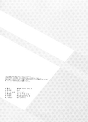 (Kahou wa Nete Matsu SPARK2017) [Denpashishi (Ichishiki)] Mattei Arigataya | Thank You Youngest! Vol. 3 (Osomatsu-san) [English] {Chas}