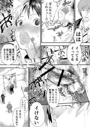 [Shota Mangaya-san (orukoa)] Natsuyasumi ha Rachikankin! Chikan Riiman to Mesuochi DK! [Digital]