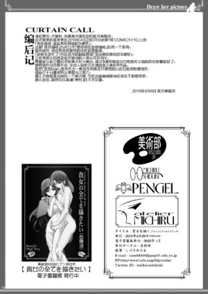 [Bijutsubu (Shiduki Michiru)] Kijo o Kaku Ayumi to Ikue no E-Sketch - Draw Her Picture Ayumi x Ikue of Seketch [Chinese] [透明声彩汉化组] [Digital]