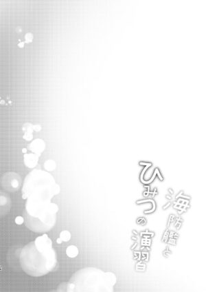 [Neko Kan (Nuko Yarou)] Kaiboukan to Himitsu no Enshuu vol. 2 (Kantai Collection -KanColle-) [Digital]