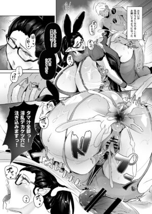 [Noumusai (Miyashiro Yousuke)] Mucchiri Dekachichi Elf no Oba-san to Ano Hi Kawashita Sukebe de Ecchi na Yakusoku [Digital]