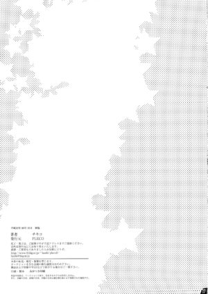 (C78) [PLECO (Chikiko)] Jyukan Trinity (Mitsudomoe)