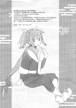(C100) [chori (Chorimokki)] Hinatsu to o Shiri ai ni Natta Yoru (Pokémon Legends: Arceus)[Chinese][我今天爆炸了个人汉化]