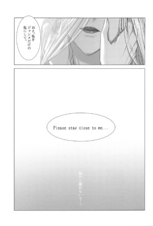 (C99) [Yokai Inu Sui (namaqo_k)] Please stay close to me. (BAYONETTA)