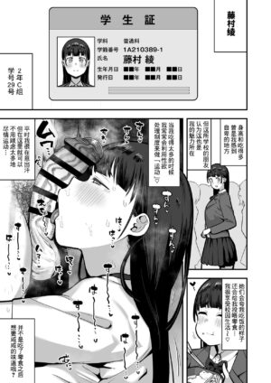 [Anon's Flood Myth (Anon 2-okunen)] Joshikou no Seiyoku Shori-ke toshite Hennyuu shita Danshiseito ni yoru Kiroku [Chinese] [Digital]