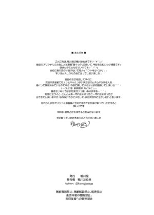 [Kamogawaya (Kamogawa Tanuki)] Byouin ni Ittara Ecchi na Nurse no Onee-san ni Kensa sarechatta Hanashi[Chinese] [甜族星人x我不看本子个人汉化] [Digital]