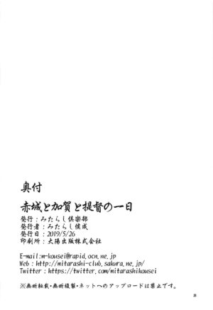 [Mitarashi Club (Mitarashi Kousei)] Akagi to Kaga to Teitoku no Ichinichi (Kantai Collection -KanColle-) [Chinese]
