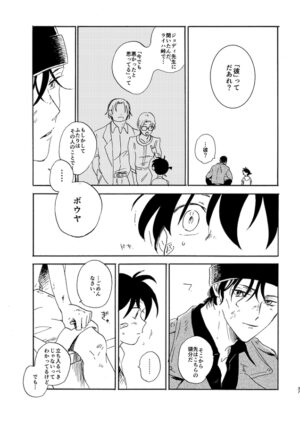 [Nihonashi (Kouya)] Jyouryuu to Hyoukai (Detective Conan) [Digital]