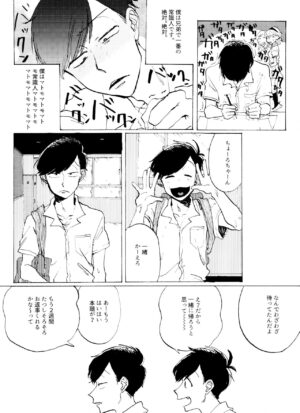 [hashimo9 (Hashimoto)] 「EARLY SUMMER VACATION」(Osomatsu-San)